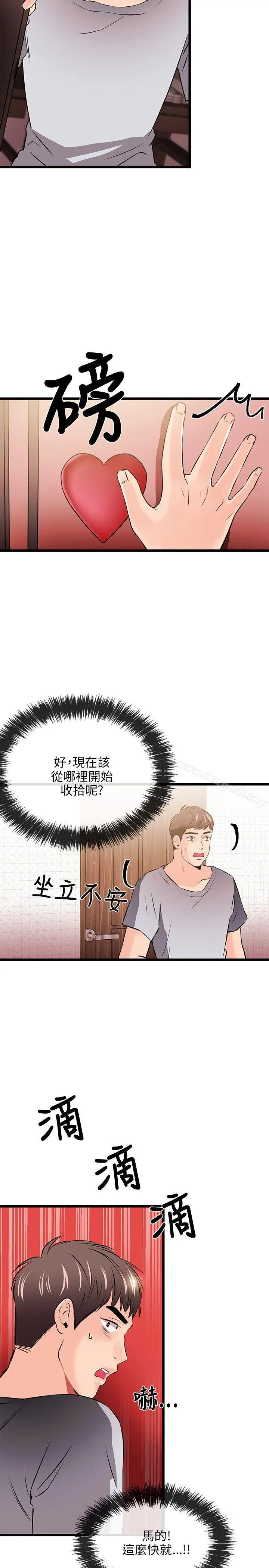 漫画《甜美女孩》第12话第16张图