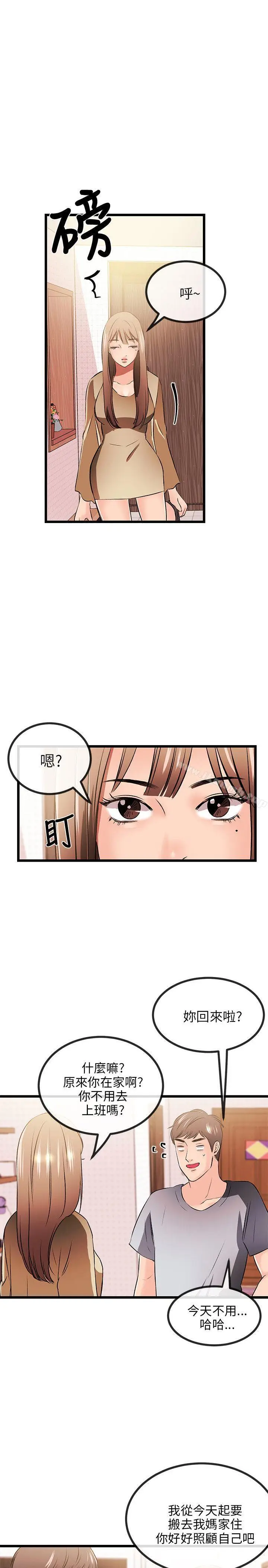 漫画《甜美女孩》第12话第18张图
