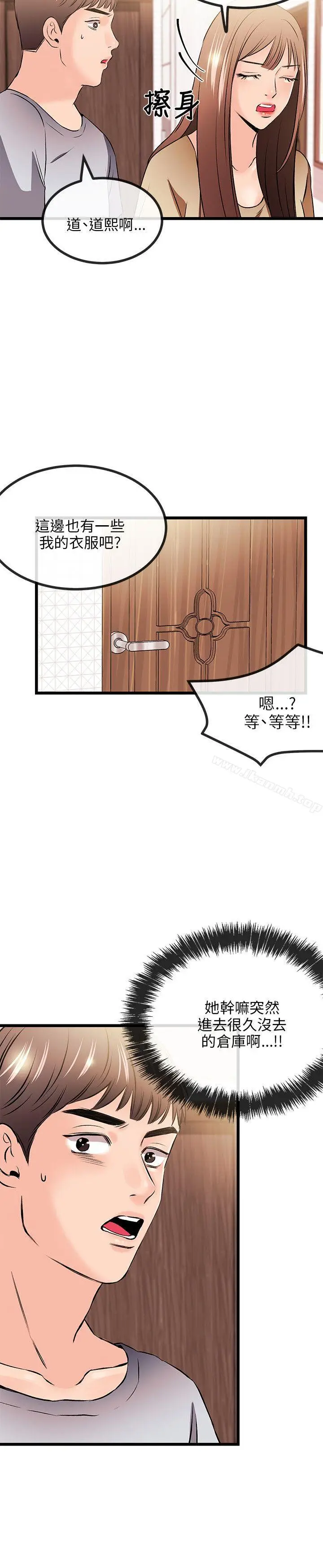 漫画《甜美女孩》第12话第19张图