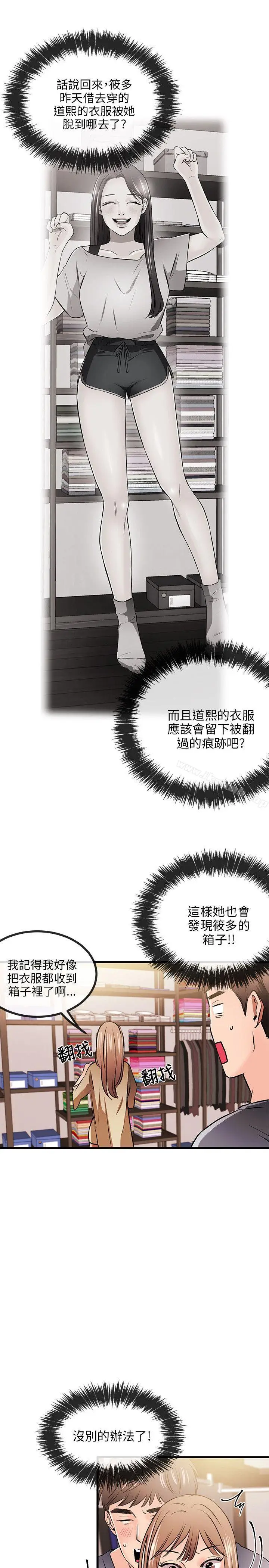 漫画《甜美女孩》第12话第20张图