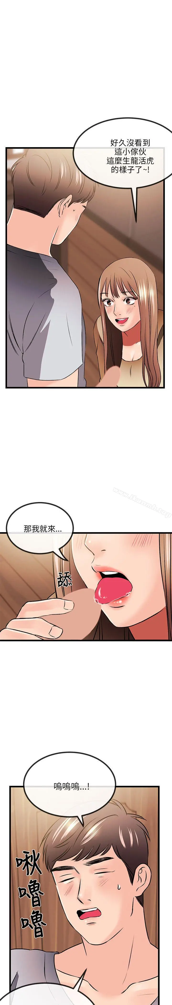 漫画《甜美女孩》第12话第26张图