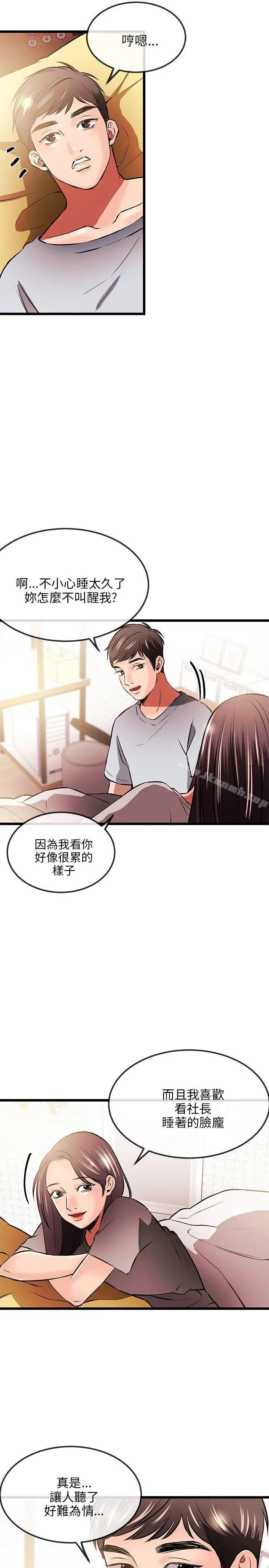 漫画《甜美女孩》第12话第4张图