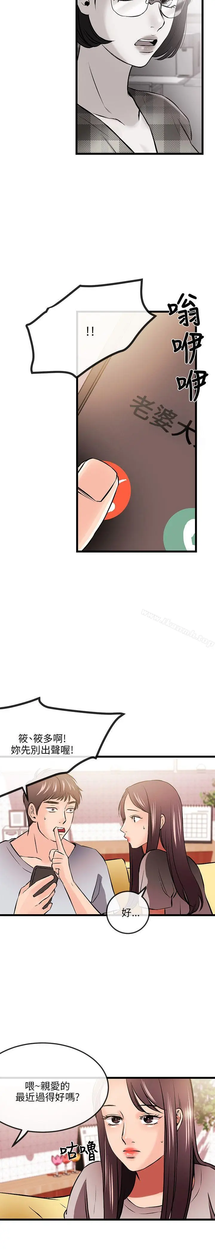 漫画《甜美女孩》第12话第8张图