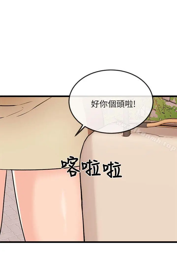 漫画《甜美女孩》第12话第9张图