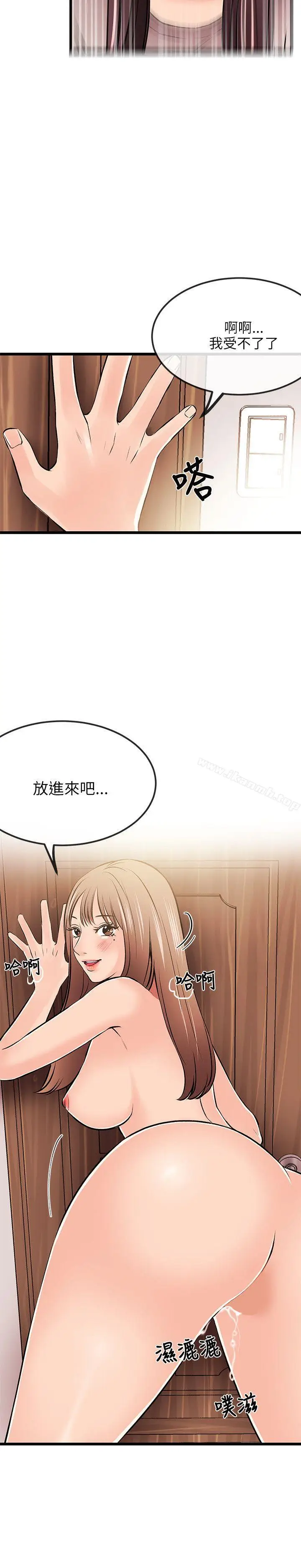 漫画《甜美女孩》第13话第11张图