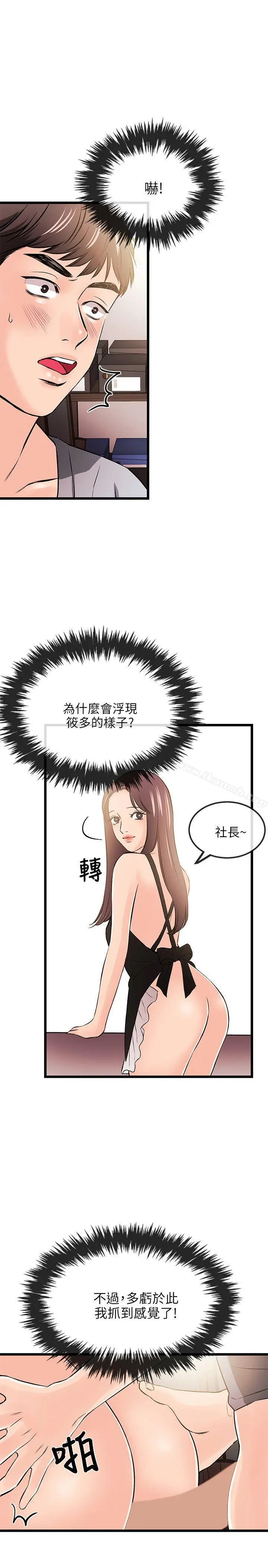 漫画《甜美女孩》第13话第12张图