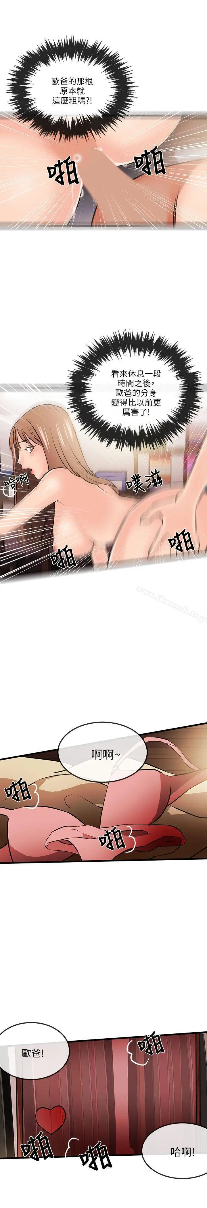 漫画《甜美女孩》第13话第14张图
