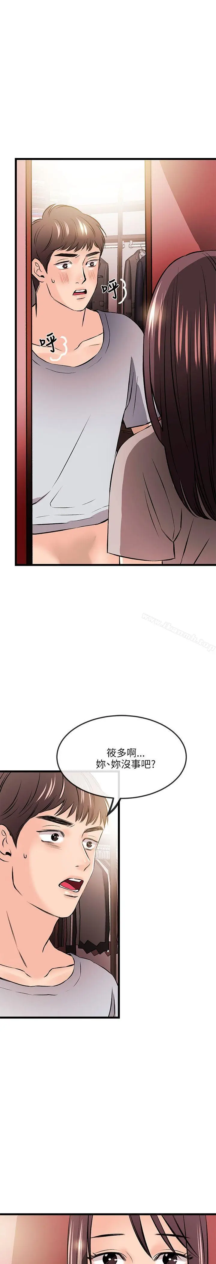 漫画《甜美女孩》第13话第21张图