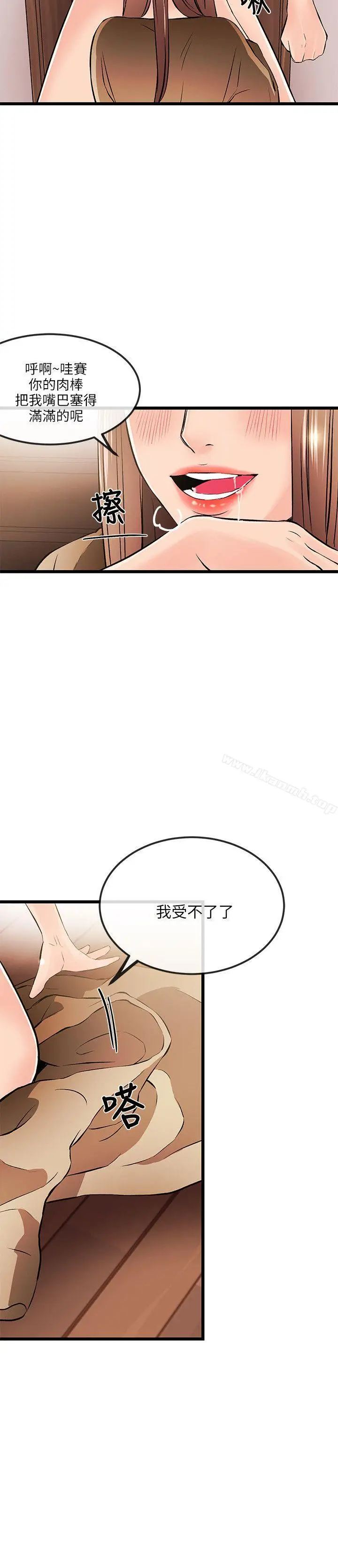 漫画《甜美女孩》第13话第6张图