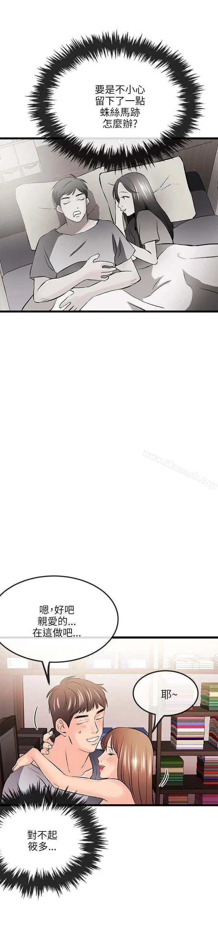 漫画《甜美女孩》第13话第9张图