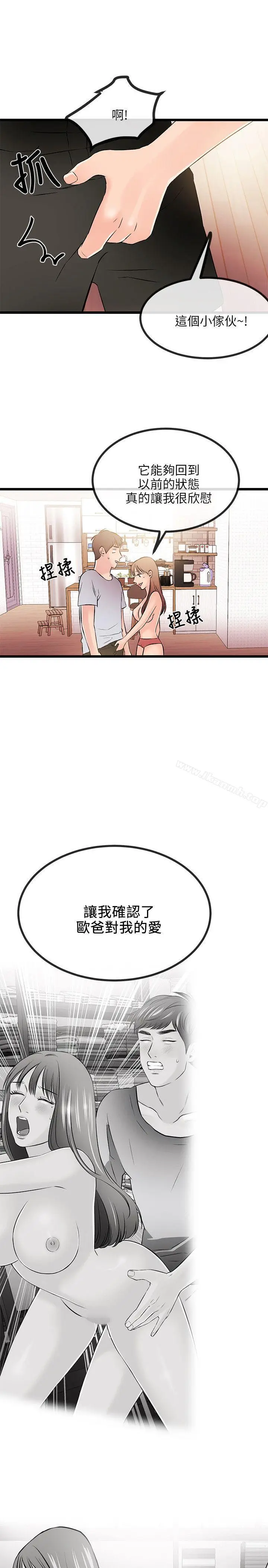 漫画《甜美女孩》第14话第10张图