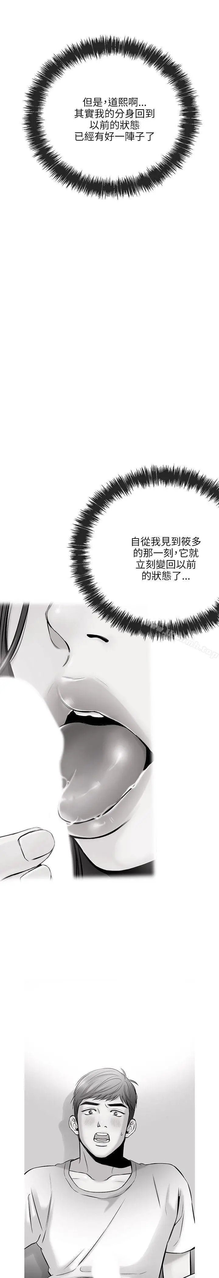 漫画《甜美女孩》第14话第13张图