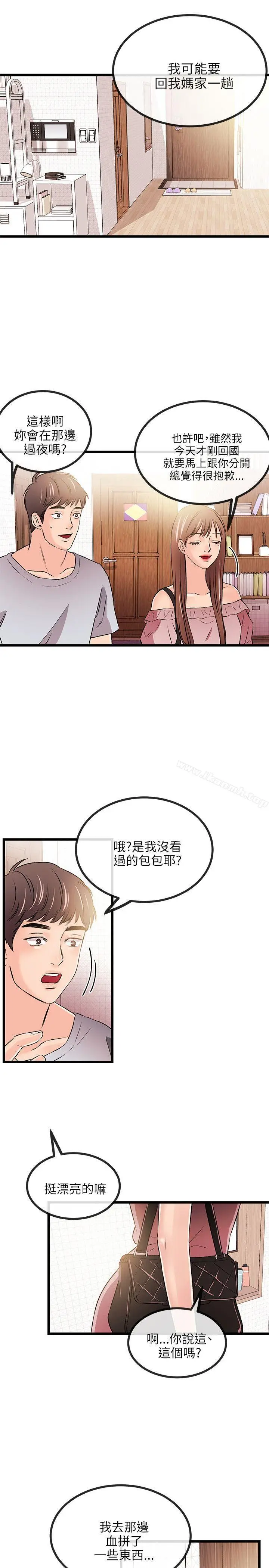 漫画《甜美女孩》第14话第17张图
