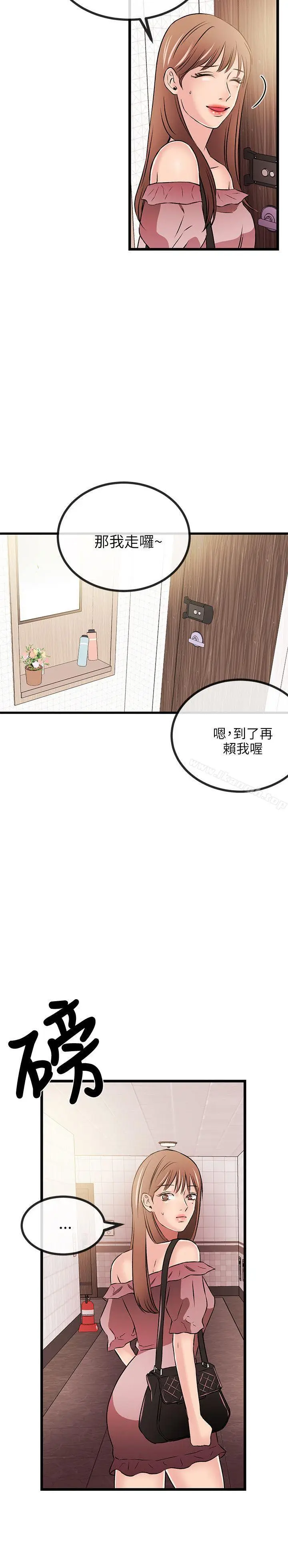 漫画《甜美女孩》第14话第18张图