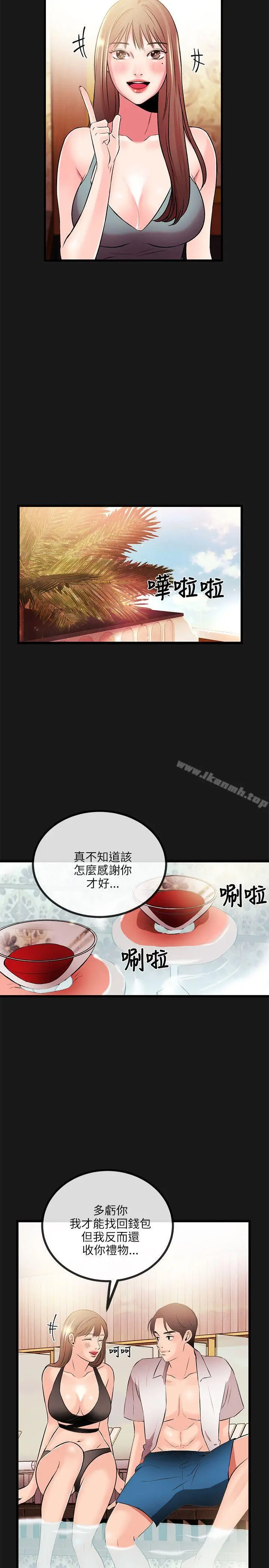 漫画《甜美女孩》第14话第21张图