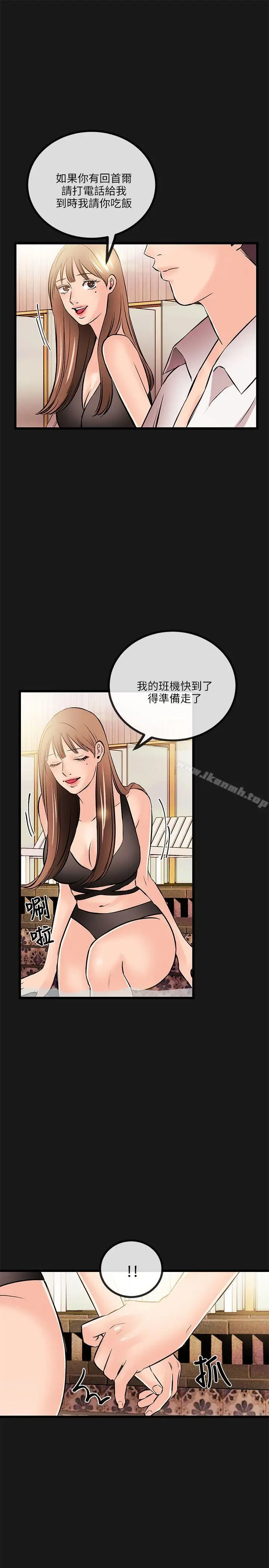 漫画《甜美女孩》第14话第23张图