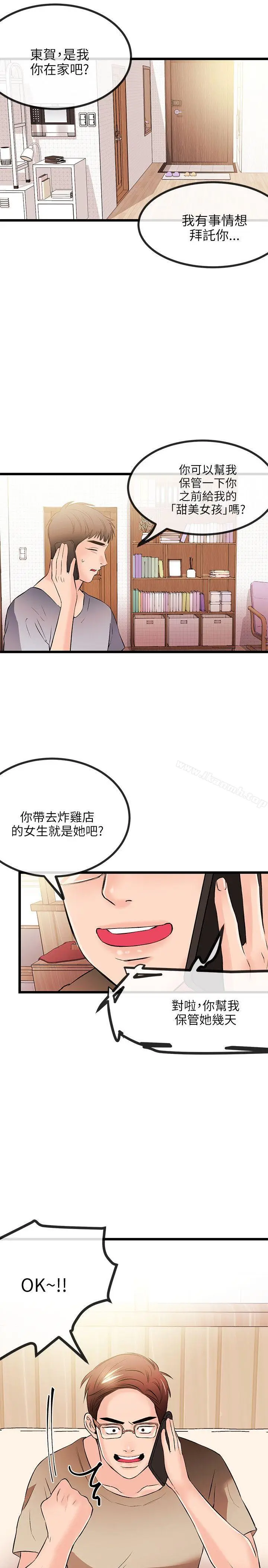 漫画《甜美女孩》第14话第28张图
