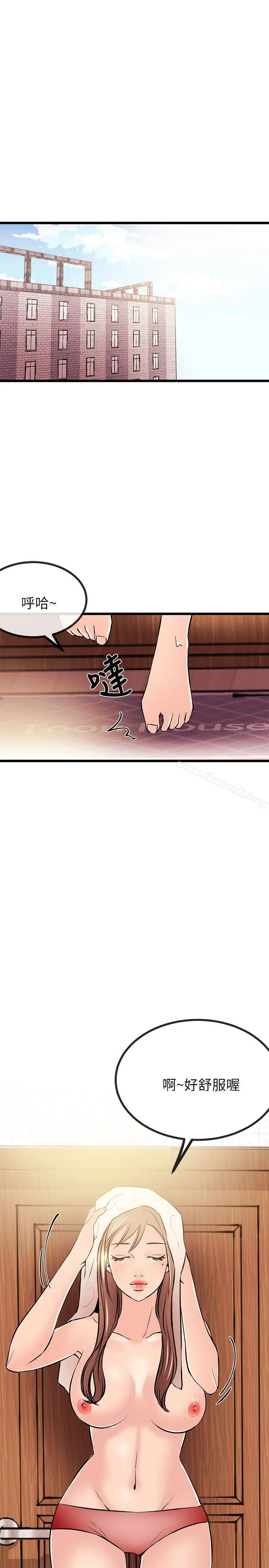 漫画《甜美女孩》第14话第3张图