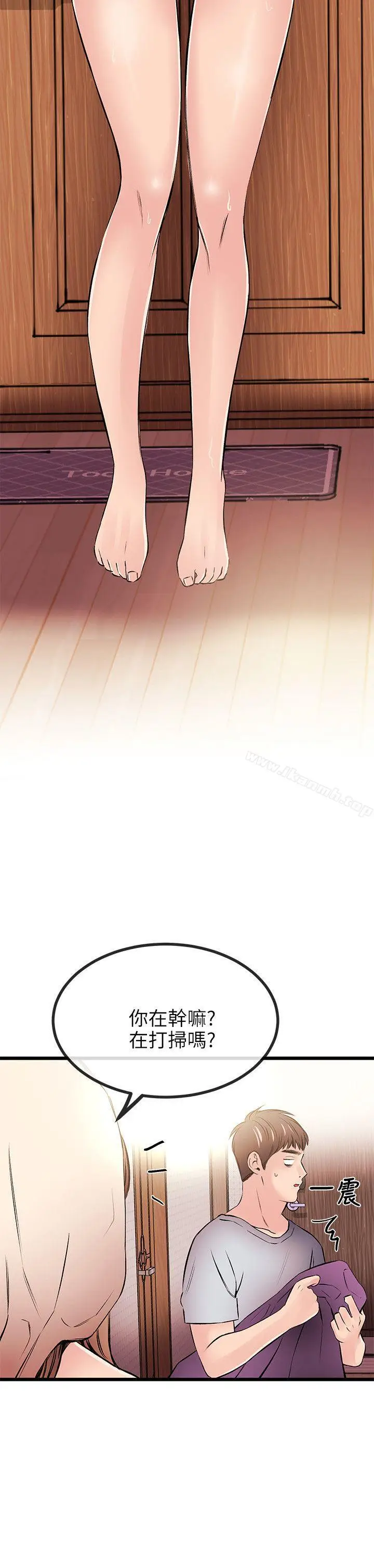 漫画《甜美女孩》第14话第4张图