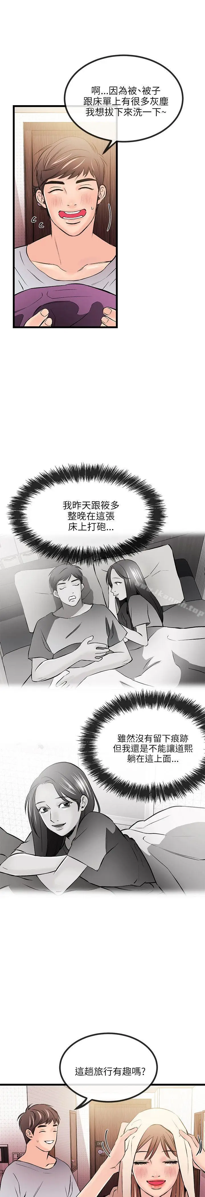 漫画《甜美女孩》第14话第5张图
