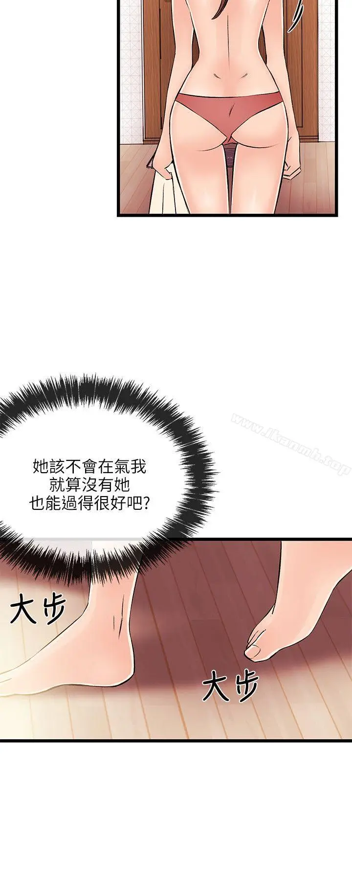 漫画《甜美女孩》第14话第7张图