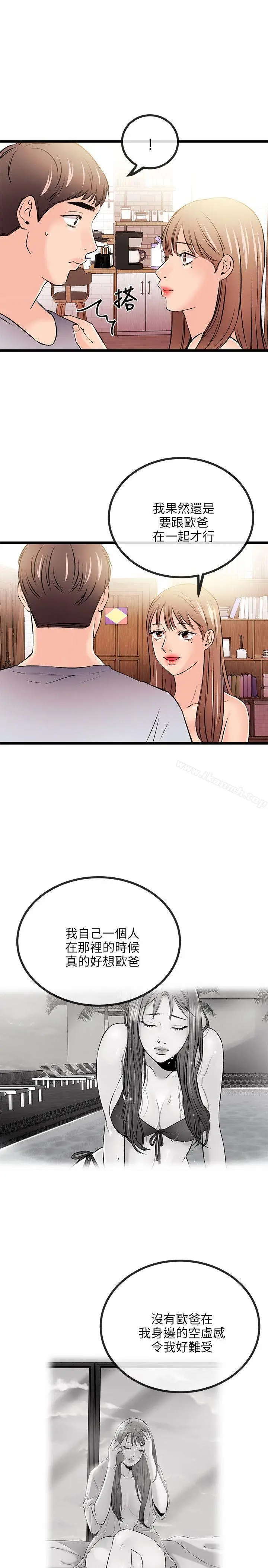 漫画《甜美女孩》第14话第8张图