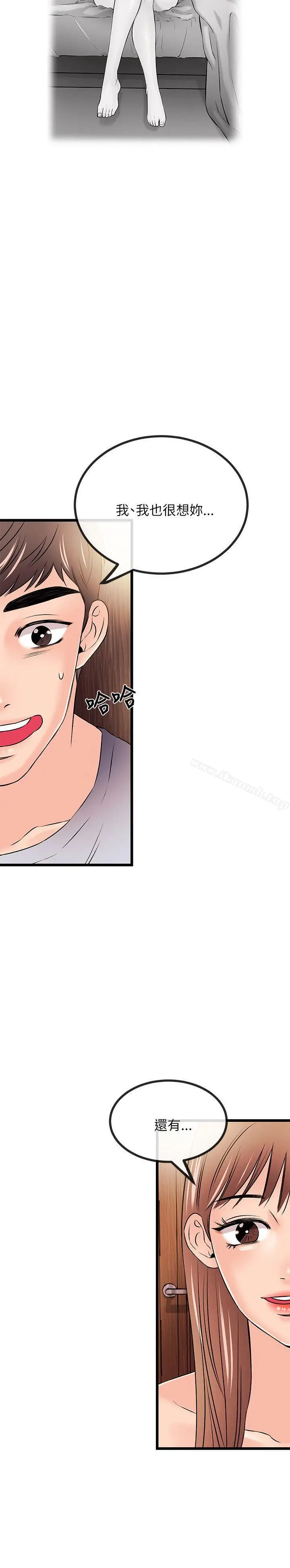 漫画《甜美女孩》第14话第9张图