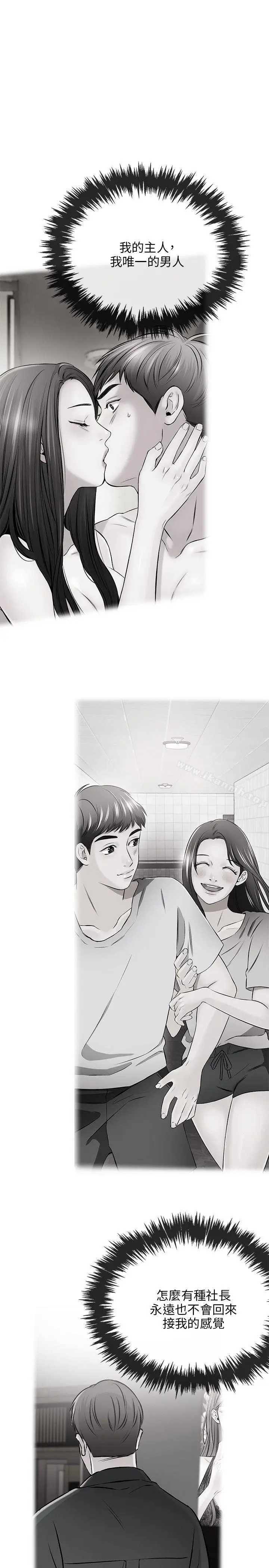 漫画《甜美女孩》第15话第18张图