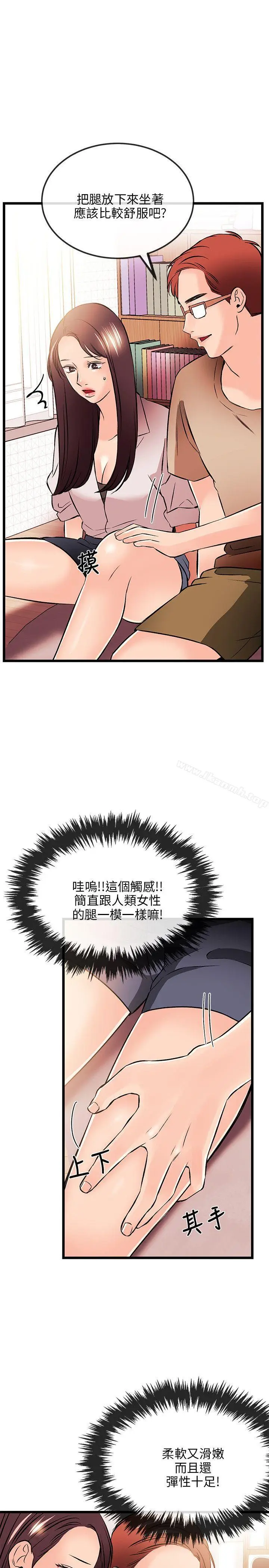 漫画《甜美女孩》第15话第25张图