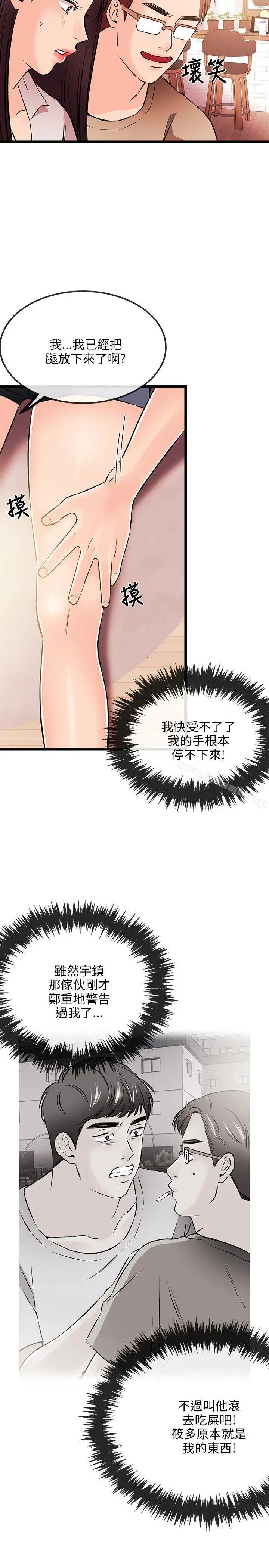 漫画《甜美女孩》第15话第26张图