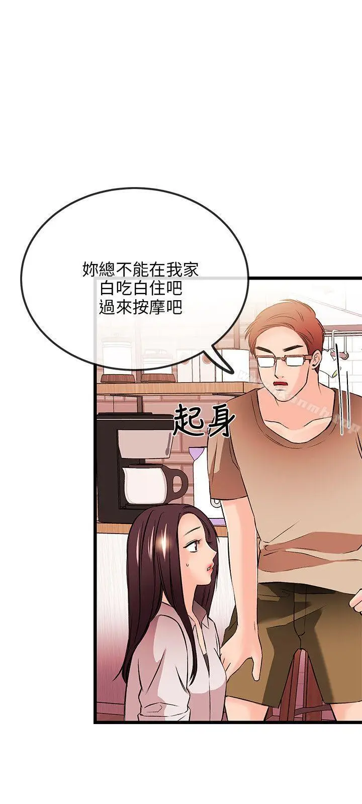 漫画《甜美女孩》第15话第27张图