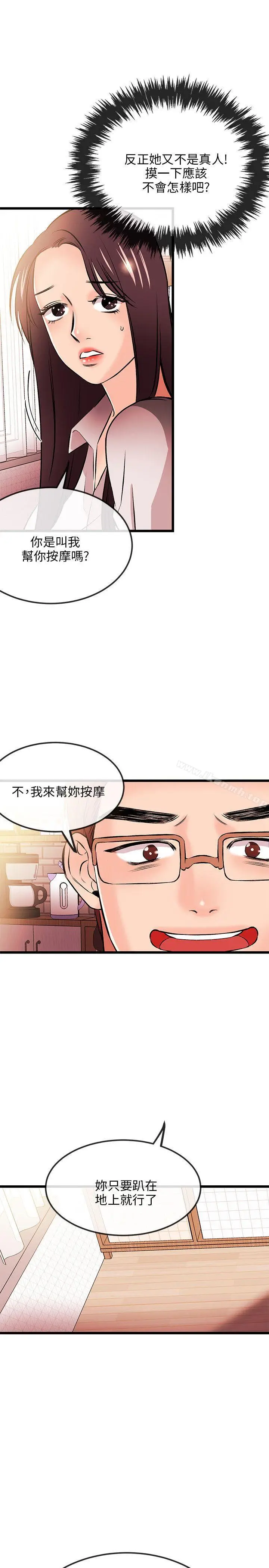 漫画《甜美女孩》第15话第28张图