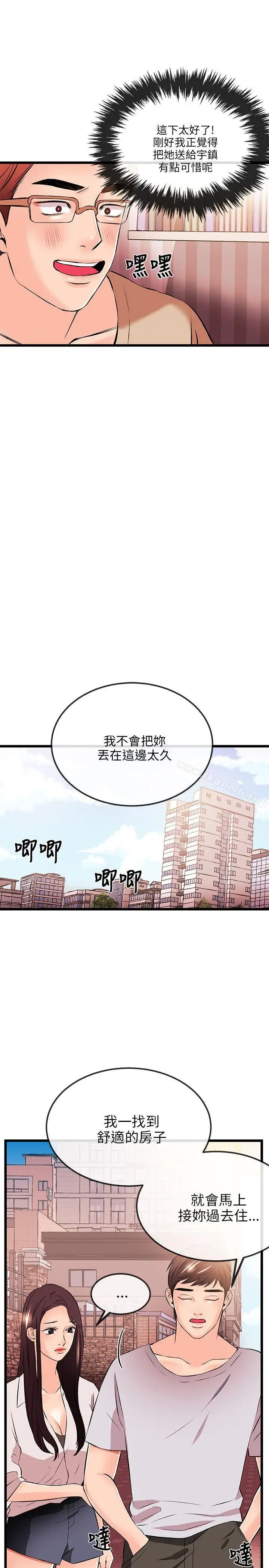 漫画《甜美女孩》第15话第6张图