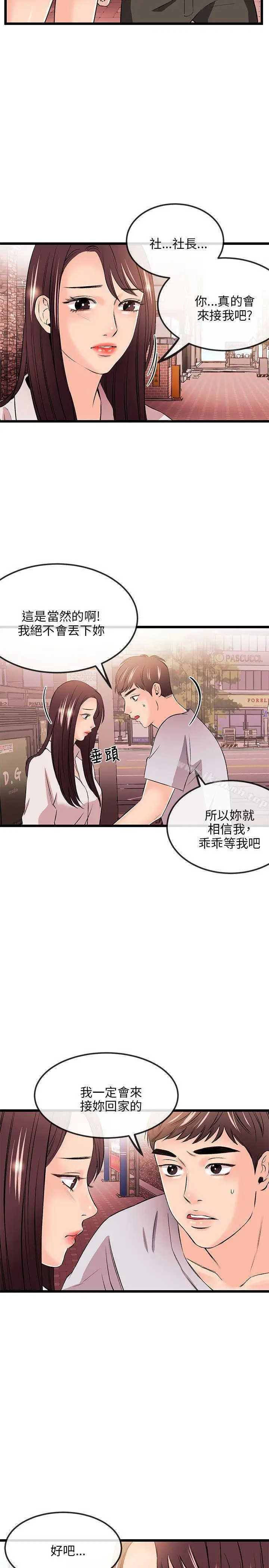 漫画《甜美女孩》第15话第7张图