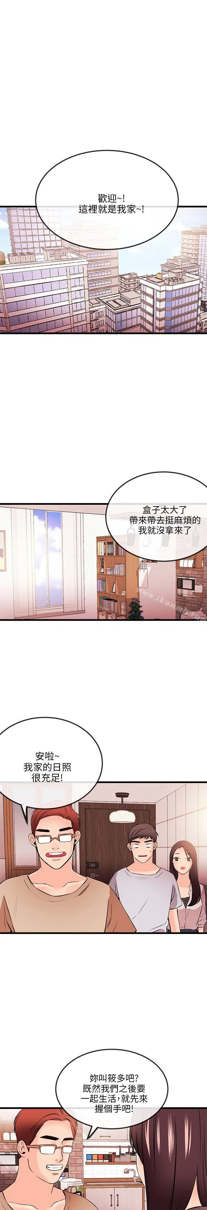 漫画《甜美女孩》第15话第9张图