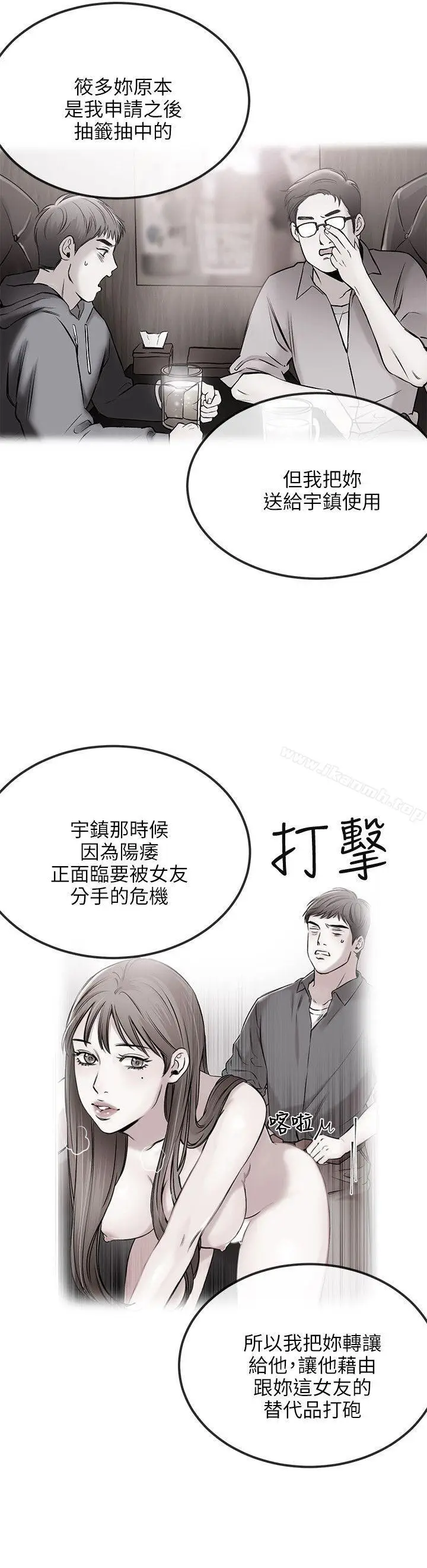 漫画《甜美女孩》第16话第13张图