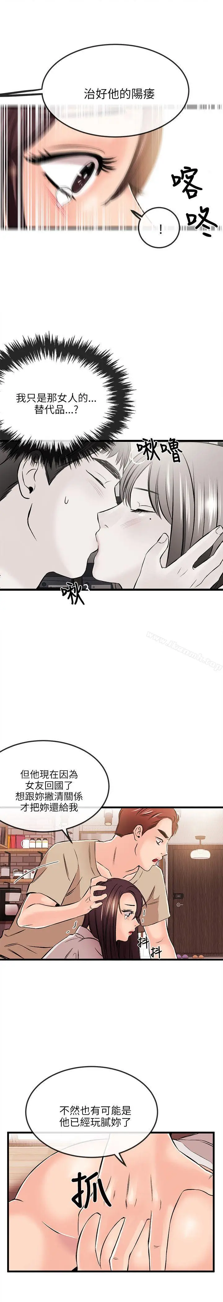 漫画《甜美女孩》第16话第14张图