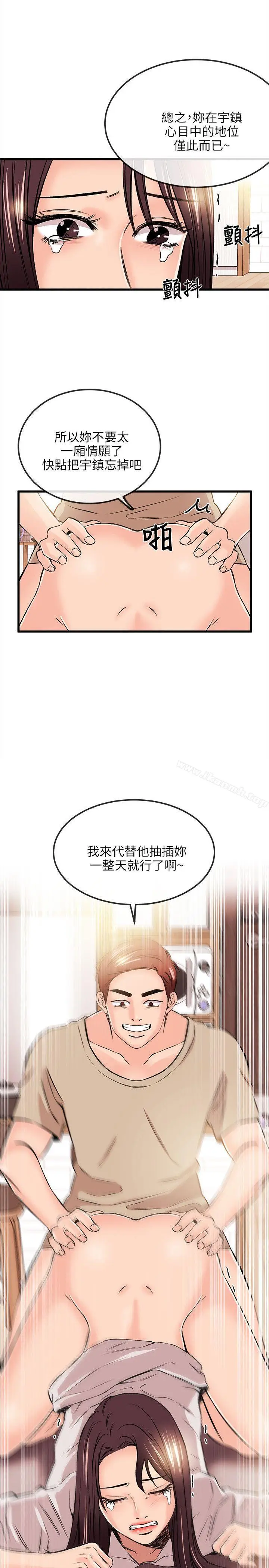 漫画《甜美女孩》第16话第15张图