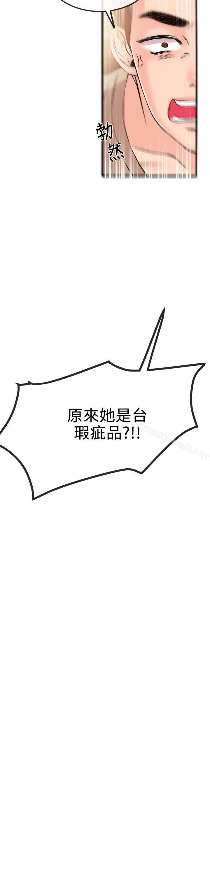 漫画《甜美女孩》第16话第19张图