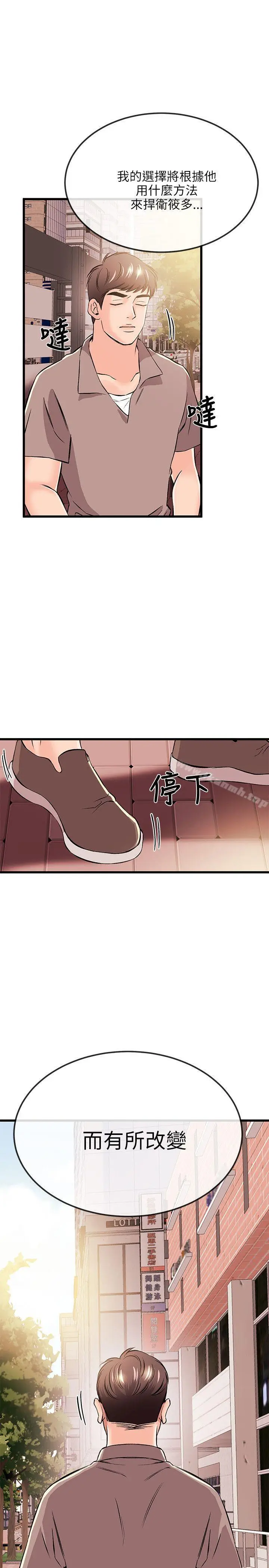 漫画《甜美女孩》第16话第23张图