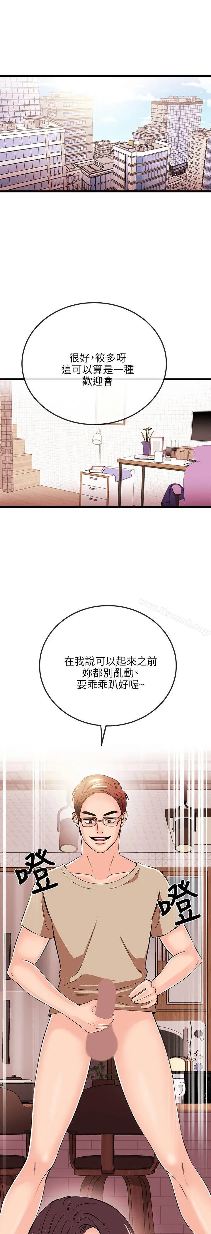 漫画《甜美女孩》第16话第3张图