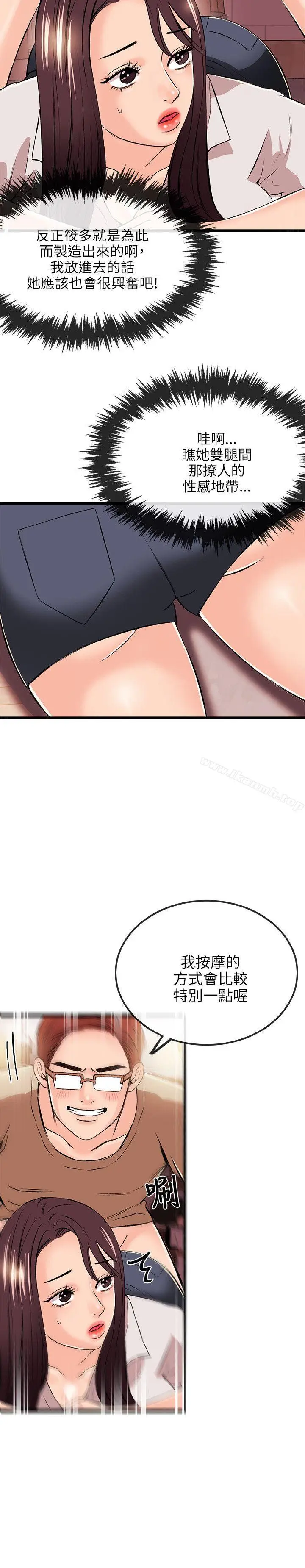 漫画《甜美女孩》第16话第4张图