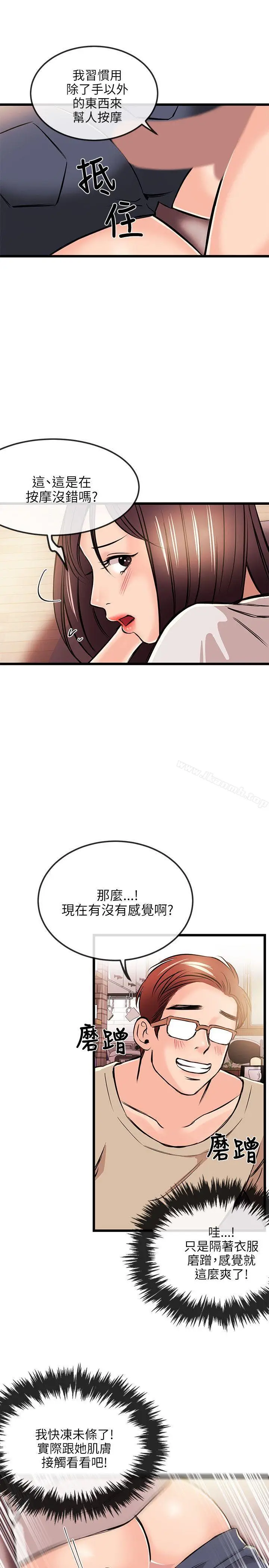 漫画《甜美女孩》第16话第5张图