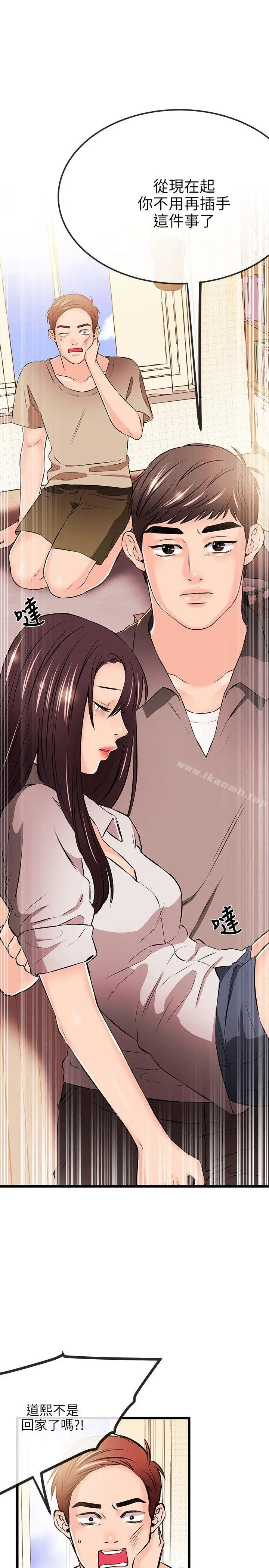 漫画《甜美女孩》第17话第10张图