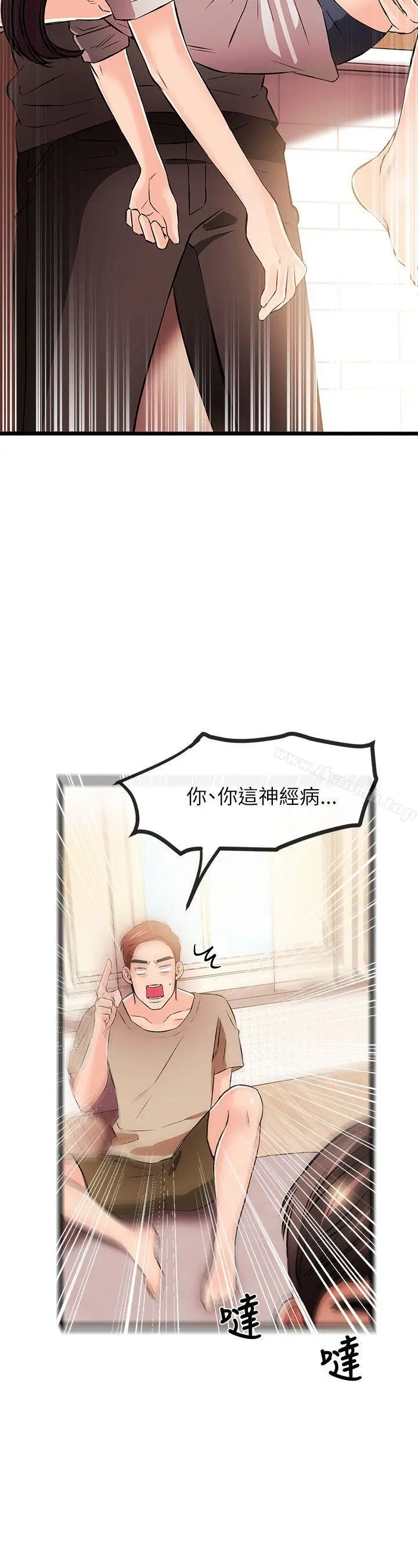 漫画《甜美女孩》第17话第13张图