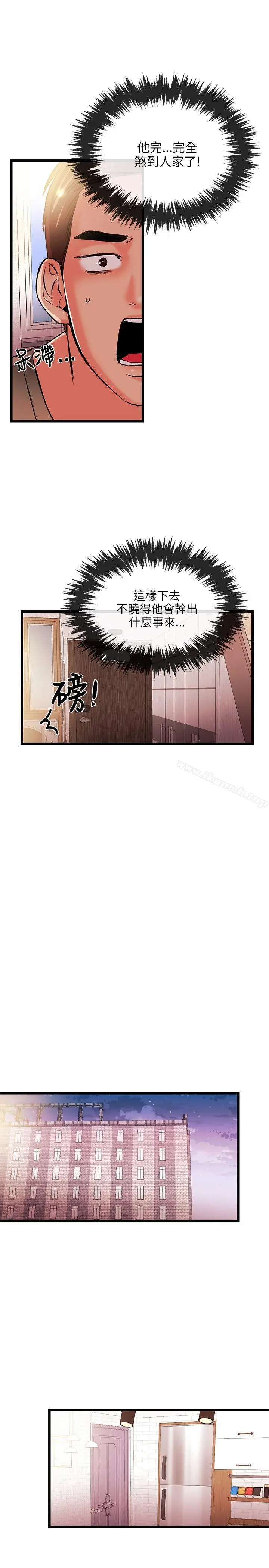 漫画《甜美女孩》第17话第14张图