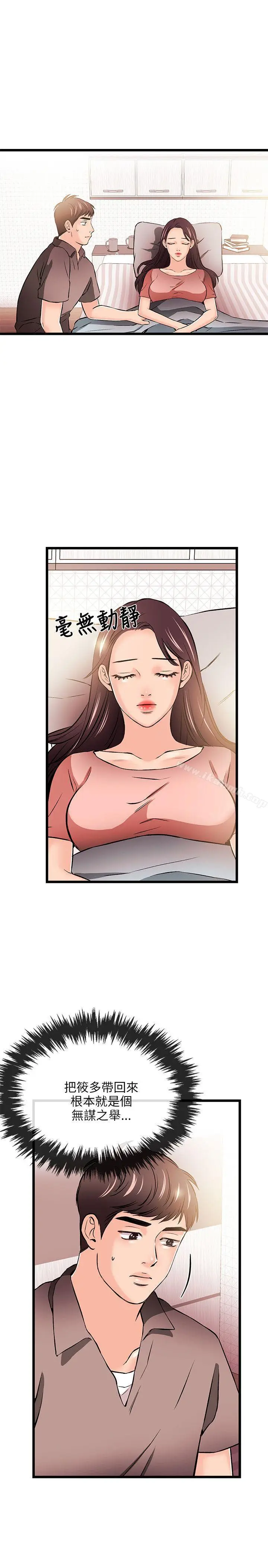 漫画《甜美女孩》第17话第15张图