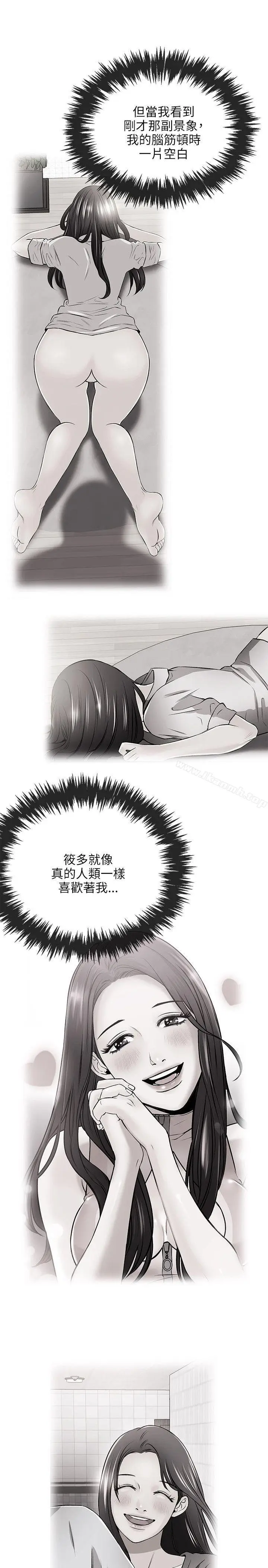 漫画《甜美女孩》第17话第17张图