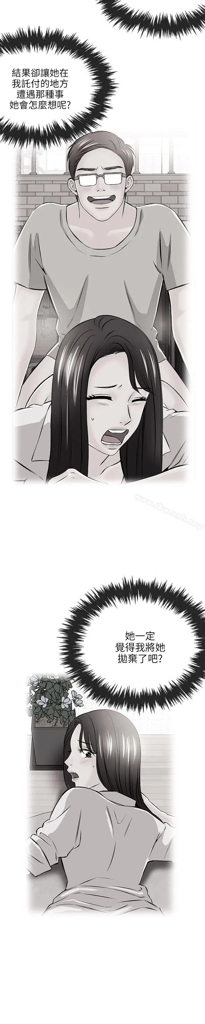 漫画《甜美女孩》第17话第19张图