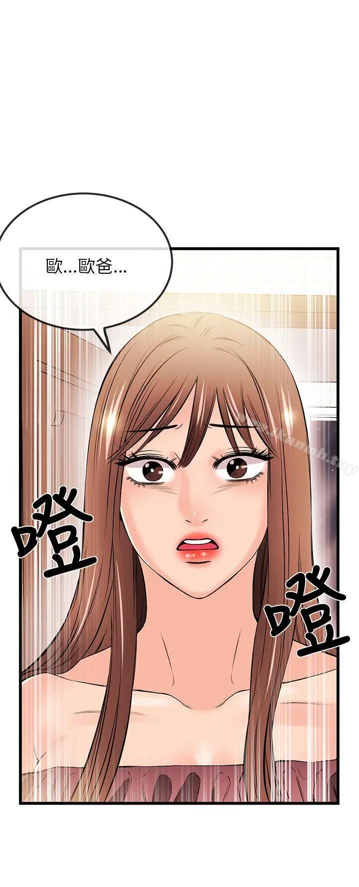 漫画《甜美女孩》第17话第22张图